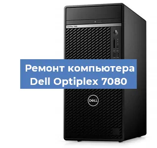 Замена материнской платы на компьютере Dell Optiplex 7080 в Самаре